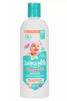 Шампунь-кондиционер Зайка моя Укрепляй-ка мультивит, 300 г