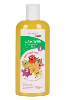 Шампунь Krassa Kids 2в1 Фруктовый микс бессульфат д/тела/волос, 250 мл