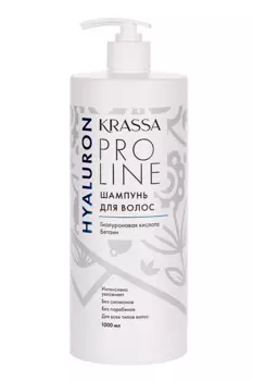 Шампунь Krassa Pro Line Hyaluron д/волос, 1 000 мл