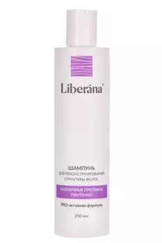 Шампунь LIBERANA д/реконструирования структуры волос, 250 мл