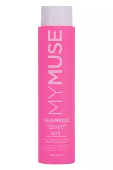 Шампунь MY MUSE SOS Восстановление укрепляющий, 400 мл