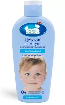 Шампунь Наша Мама дет гипоалл д/норм кожи ромашка/календула, 250 мл