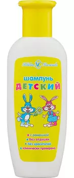 Шампунь Невская косметика Детский д/волос, 200 мл