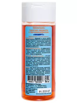 Шампунь против перхоти с кетоконазолом "RASEPT" 150 мл.