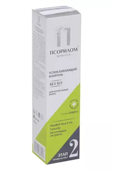 Шампунь Псорилом Сенситив б/сульфатный д/норм волос, 300 мл
