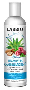 Шампунь Салициловый против перхоти для чувствительной кожи головы 250 мл ТМ LABBIO