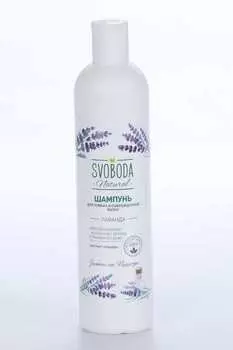 Шампунь Svoboda Лаванда д/ломких/поврежденных волос, 430 мл
