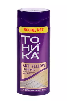 Шампунь Тоника нейтрализатор желтизны д/осветленных/седых волос, 150 мл
