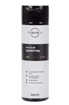Шампунь TURANICA шелк и кератин мужской, 200 мл