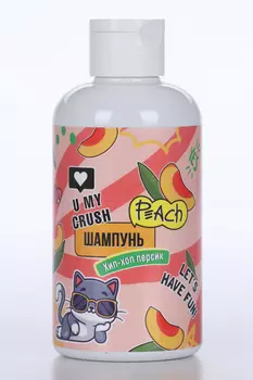 Шампунь U MY CRUSH Хип-хоп-Персик д/волос, 300 мл