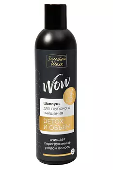 Шампунь Золотой шелк детокс и объем глубокое очищение, 300 мл
