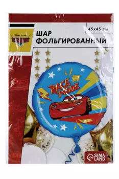Шар Disney фольгированный Race mode , Тачки