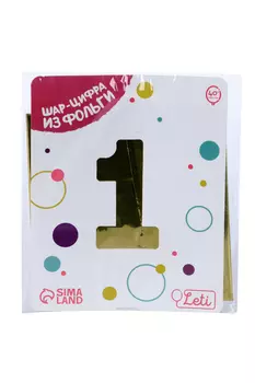 Шар фольгированный LETI 40 «Цифра 1», цвет золото Slim