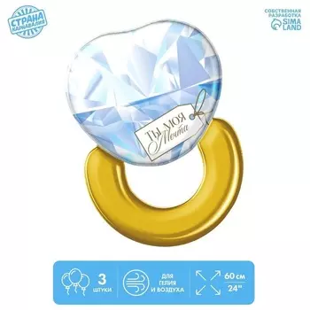 Шар фольгированный LETI «Кольцо», без подложки 3 шт