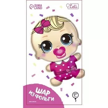 Шар фольгированный LETI «Малышка», без подложки 3 шт