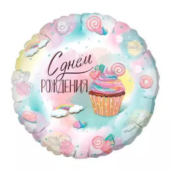 Шар GRABO фольгированный «С днем рождения», пироженка 5 шт