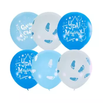 Шар Latex Occidental латексный «К рождению мальчика», пастель, набор 25 шт