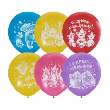 Шар Latex Occidental латексный «С днем рождения», зверушки-игрушки пастель 50 шт