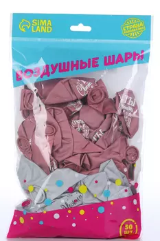 Шар латексный Страна Карнавалия 12 «Все твои мечты» 50 шт ХРОМ