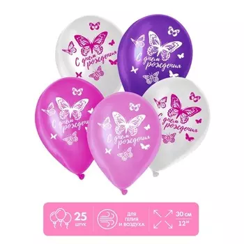 Шар латексный Страна Карнавалия «С днем рождения», 25 шт розовый/фиолетовый/белый