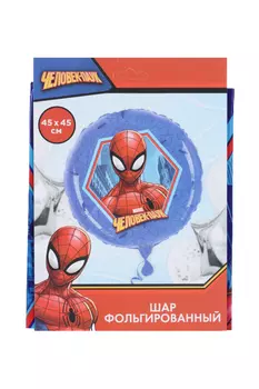 Шар MARVEL фольгированный, Человек-Паук