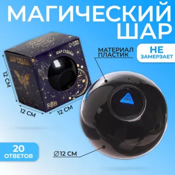 Шар Puzzle желаний