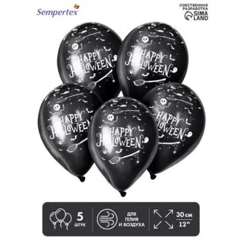 Шар Sempertex латексный «Хеллоуин», пастель, набор 5 шт , цвет черный