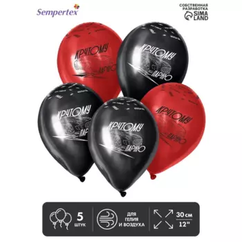 Шар Sempertex латексный «Крутому парню», пастель, набор 5 шт , цвет черный, красный