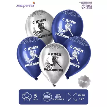 Шар Sempertex латексный «С Днем Рождения, хоккеист», набор 5 шт , цвет серебро, синий, хром