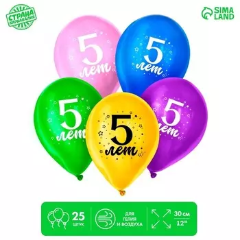 Шар Страна Карнавалия латексный 5 лет , 25 шт