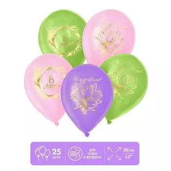 Шар Страна Карнавалия латексный «8 Марта», 25 шт