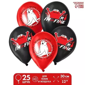 Шар Страна Карнавалия латексный «Бесите», набор 25 шт