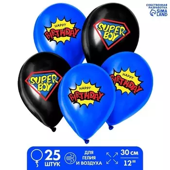 Шар Страна Карнавалия латексный Happy Birthday, набор 25 шт