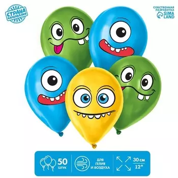 Шар Страна Карнавалия латексный «Эмоции», 50 шт