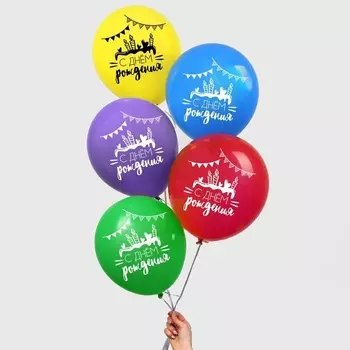 Шар Страна Карнавалия латексный С днем рождения , свечи, 50 шт