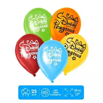 Шар Страна Карнавалия латексный «С Днем Рождения», подарок с бантом, 1 ст., набор 25 шт