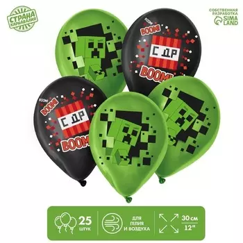 Шар Страна Карнавалия латексный «С Днем Рождения», пиксели, 25 шт