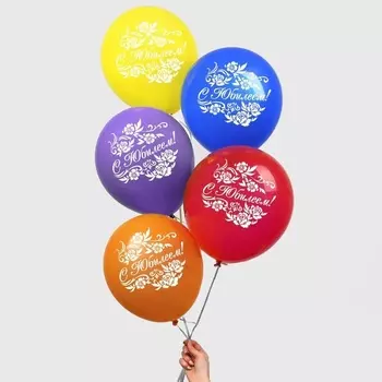 Шар Страна Карнавалия латексный «С юбилеем», 100 шт