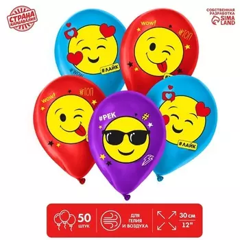 Шар Страна Карнавалия латексный «Супермемы», 50 шт