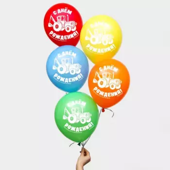 Шар воздушный Синий Трактор С Днем рождения! (набор 5 шт)