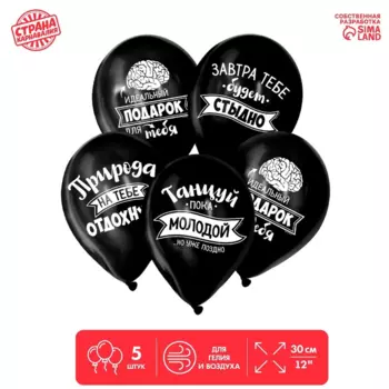 Шар воздушный Страна Карнавалия 12 «Оскорбительные» 1 ст, 5 шт микс