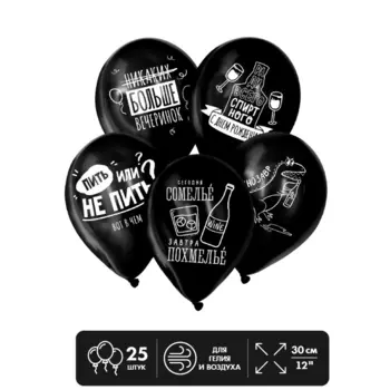 Шар воздушный Страна Карнавалия 12 «Раздув» набор 5 шт микс