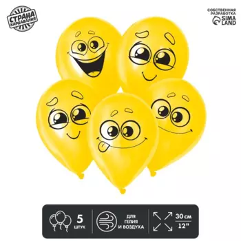 Шар воздушный Страна Карнавалия 12 «Улыбки, мордочки», 1-сторонний, набор 5 шт, микс