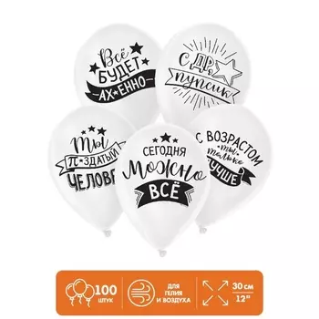 Шар воздушный Страна Карнавалия «Хвалебные» 1 ст, набор 100 шт, микс