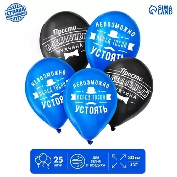 Шар воздушный Страна Карнавалия Комплименты мужчине , пастель, набор 25 шт , микс