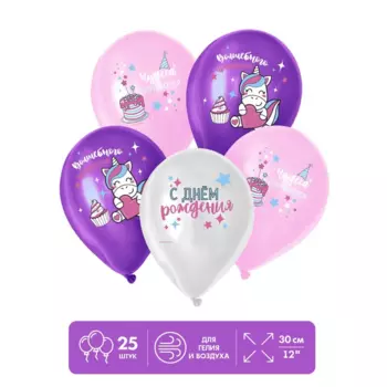 Шар воздушный Страна Карнавалия «Волшебства и праздника», 25 шт