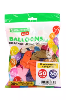 Шары BRAUBERG KIDS воздушные Металлик ассорти 30 см, 50 шт