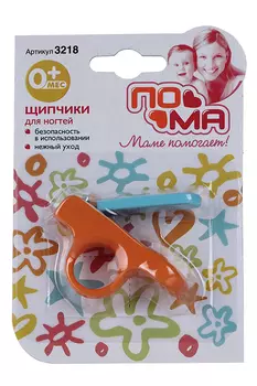 Щипчики Пома д/ногтей с 0 мес оранжевый/голубой (3218)