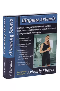 Шорты Артемис антицелл д/похуд черные L