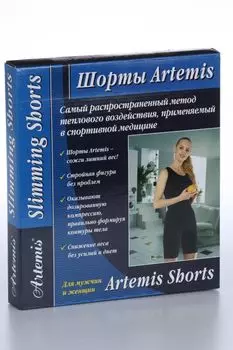 Шорты Артемис д/похуд S